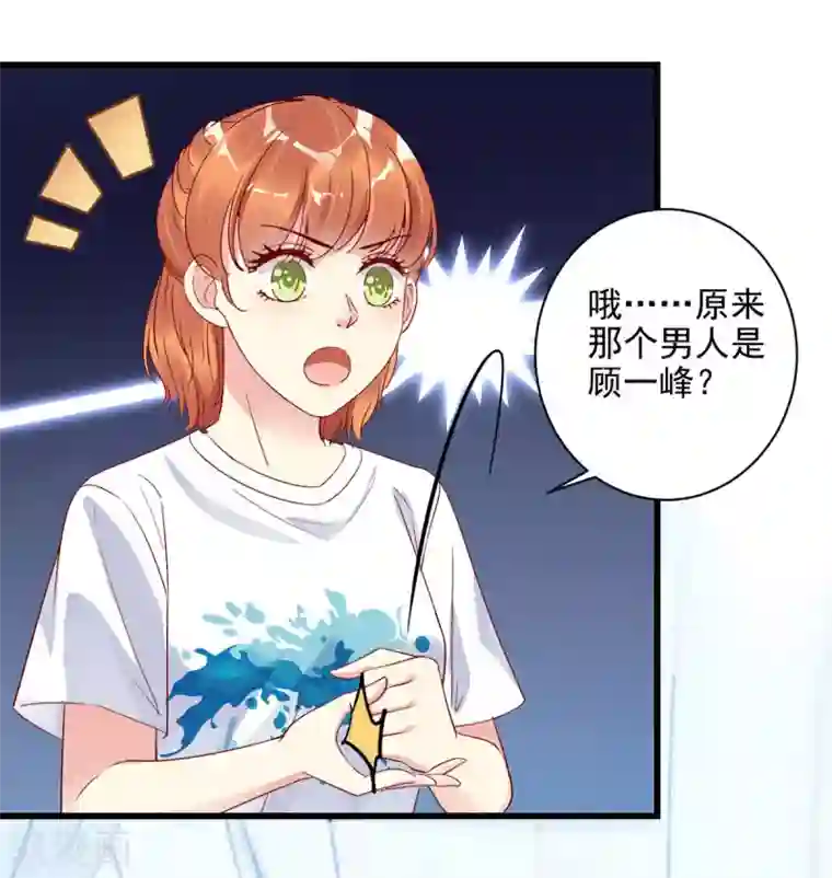 错乱终身第22话 怎么是你？