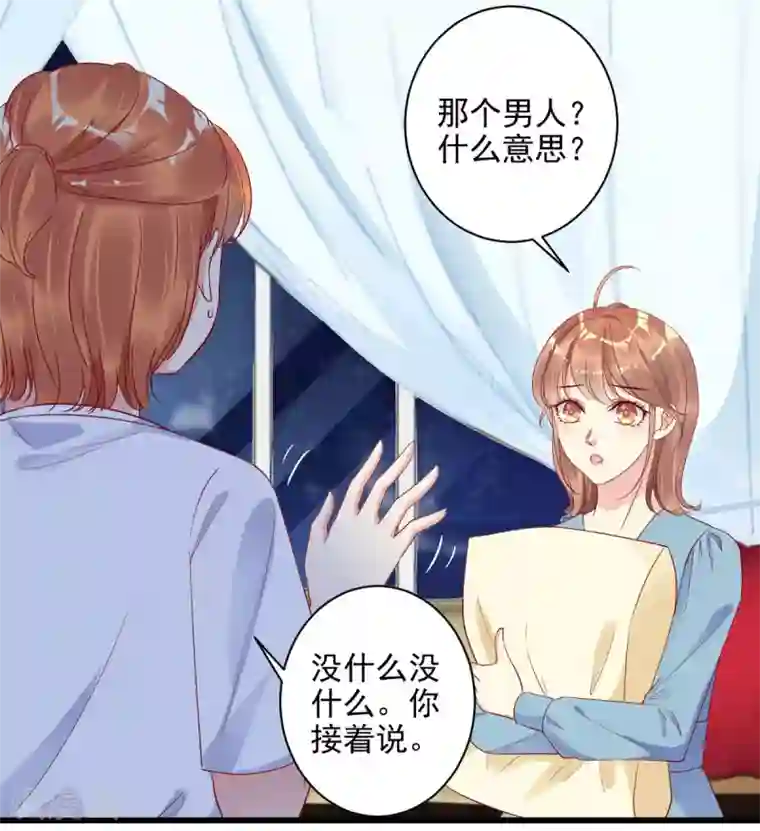 错乱终身第22话 怎么是你？