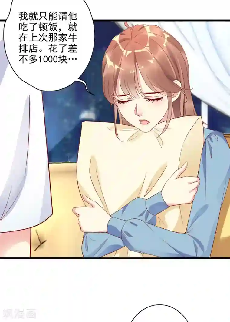 错乱终身第22话 怎么是你？