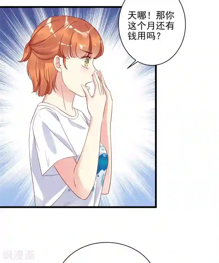 错乱终身第22话 怎么是你？