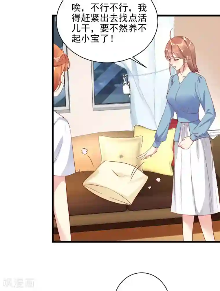 错乱终身第22话 怎么是你？