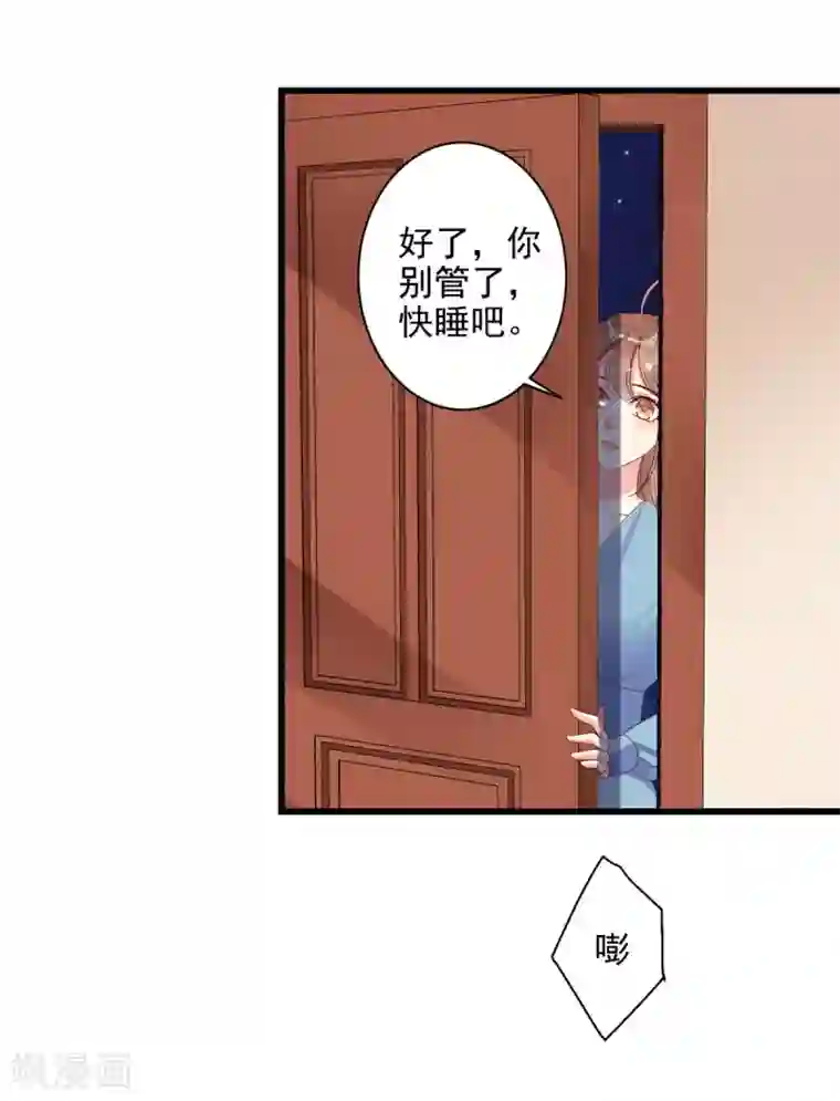 错乱终身第22话 怎么是你？