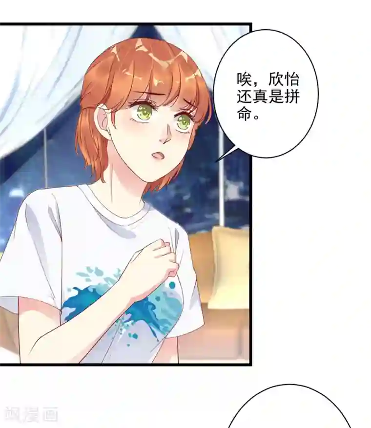 错乱终身第22话 怎么是你？