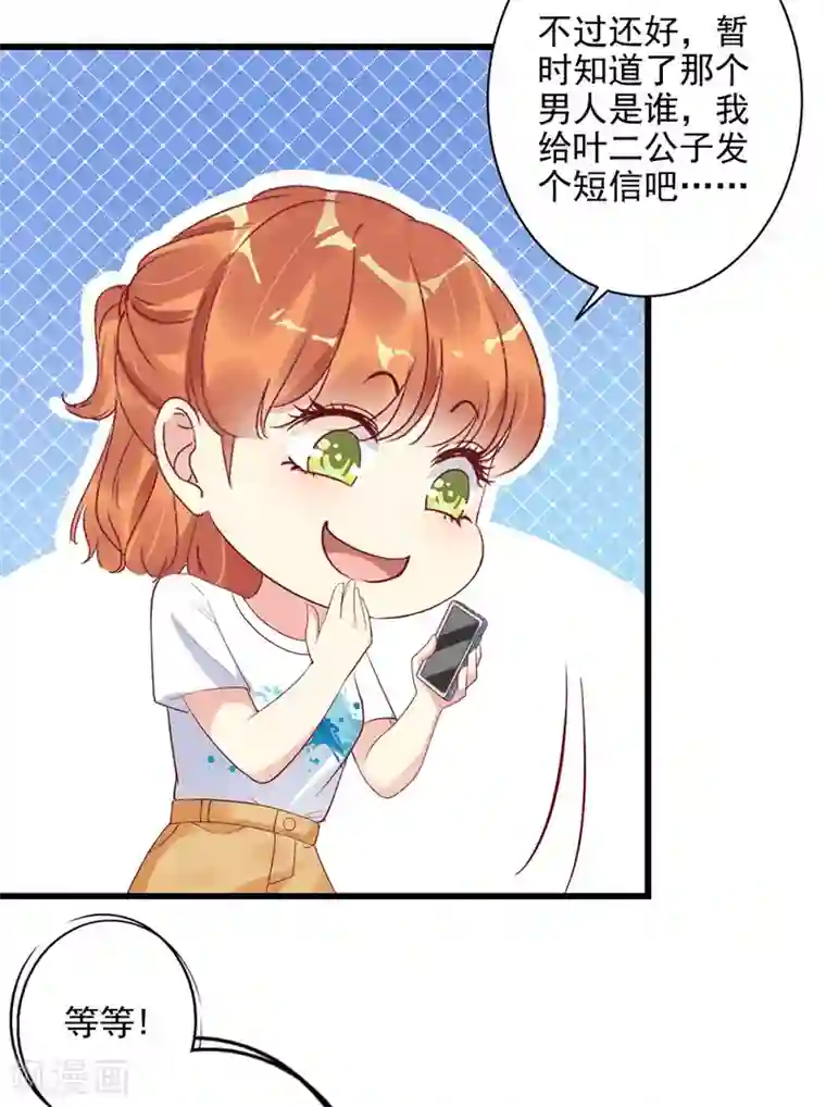 错乱终身第22话 怎么是你？