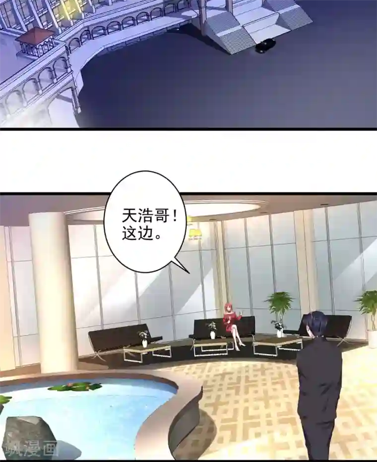 错乱终身第22话 怎么是你？