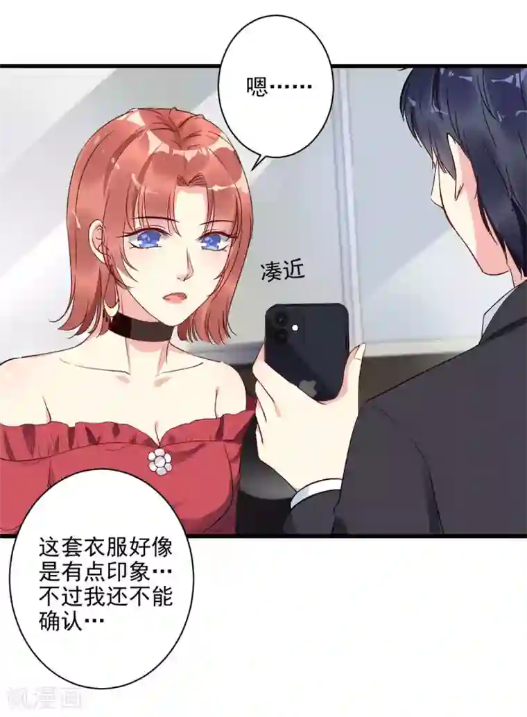 错乱终身第22话 怎么是你？