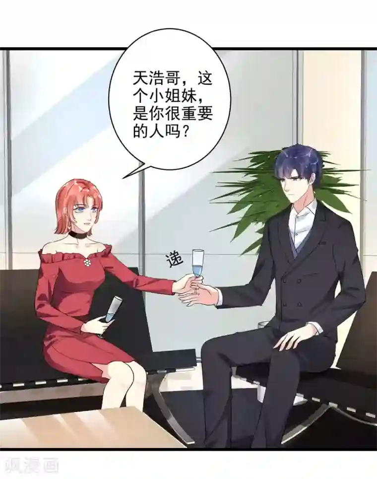 错乱终身第22话 怎么是你？