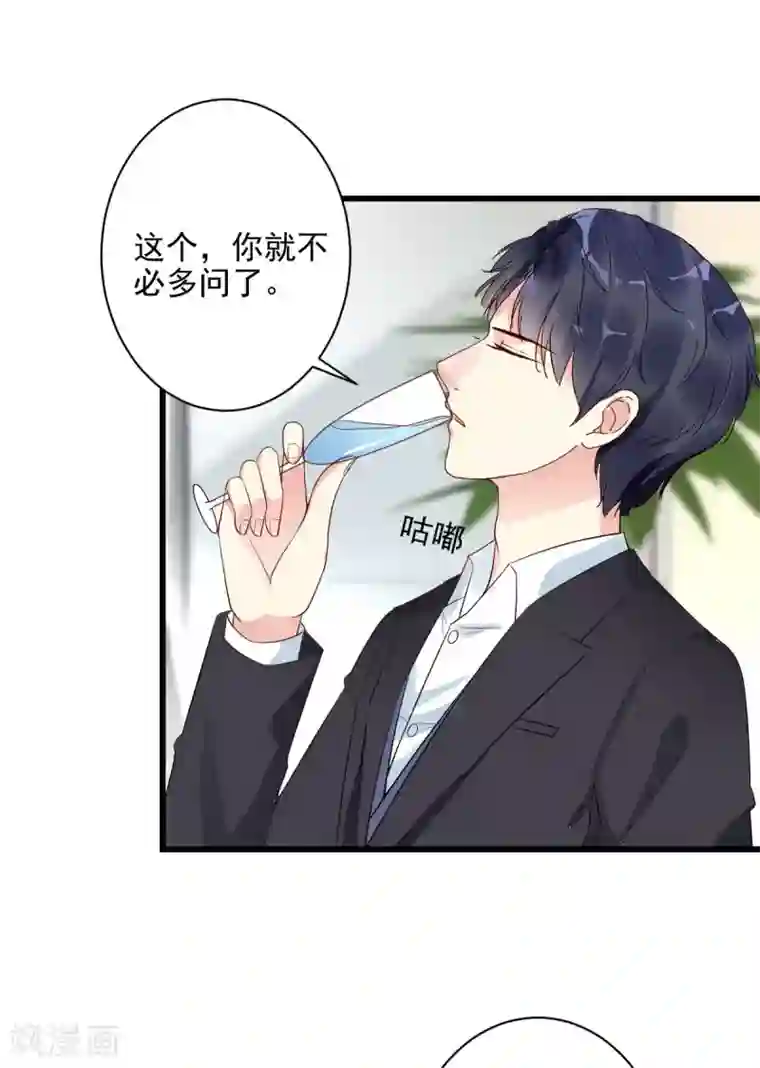 错乱终身第22话 怎么是你？