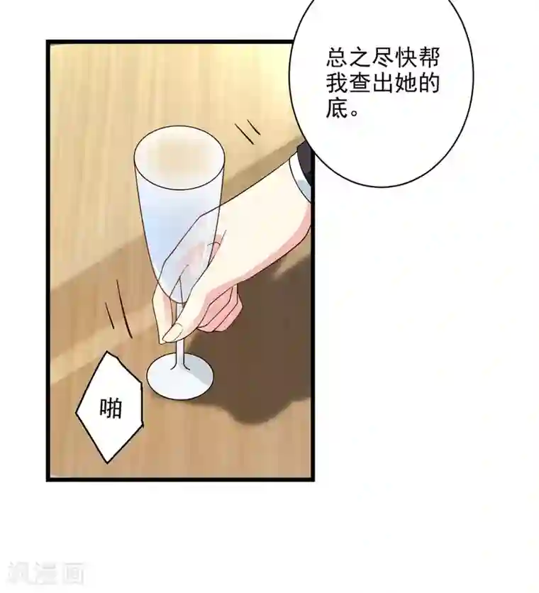 错乱终身第22话 怎么是你？