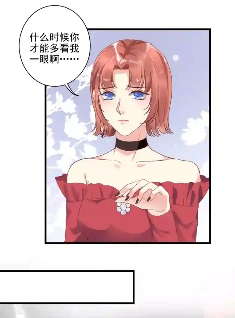 错乱终身第22话 怎么是你？