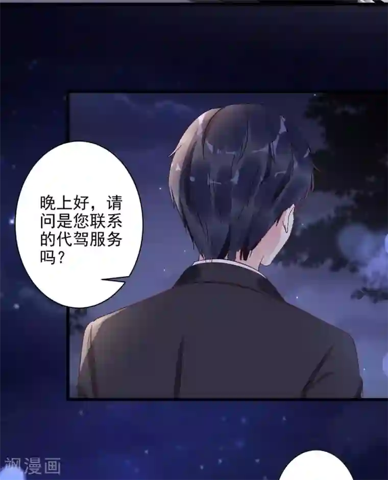 错乱终身第22话 怎么是你？