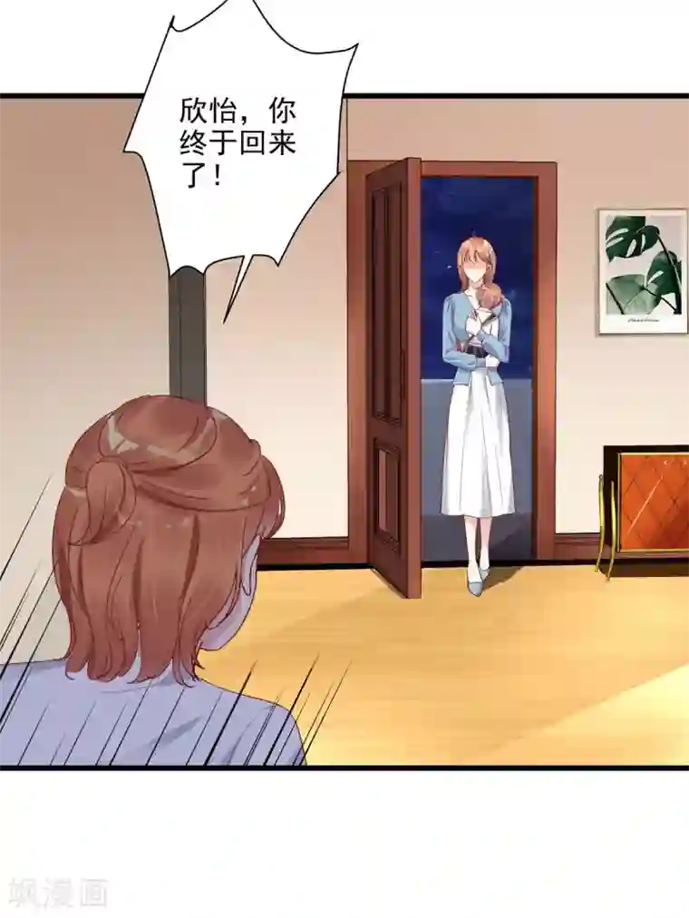 错乱终身第22话 怎么是你？