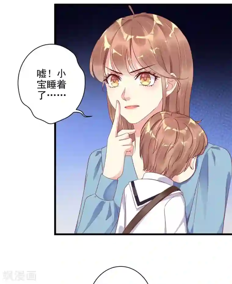 错乱终身第22话 怎么是你？