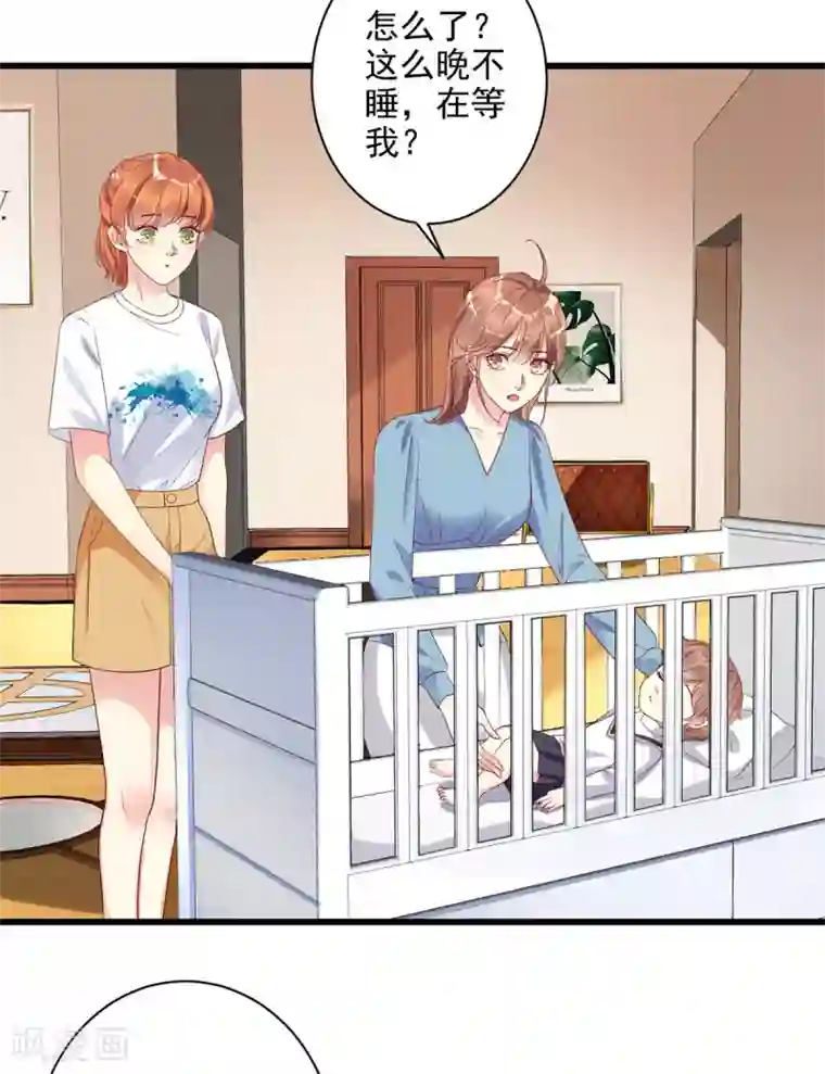 错乱终身第22话 怎么是你？