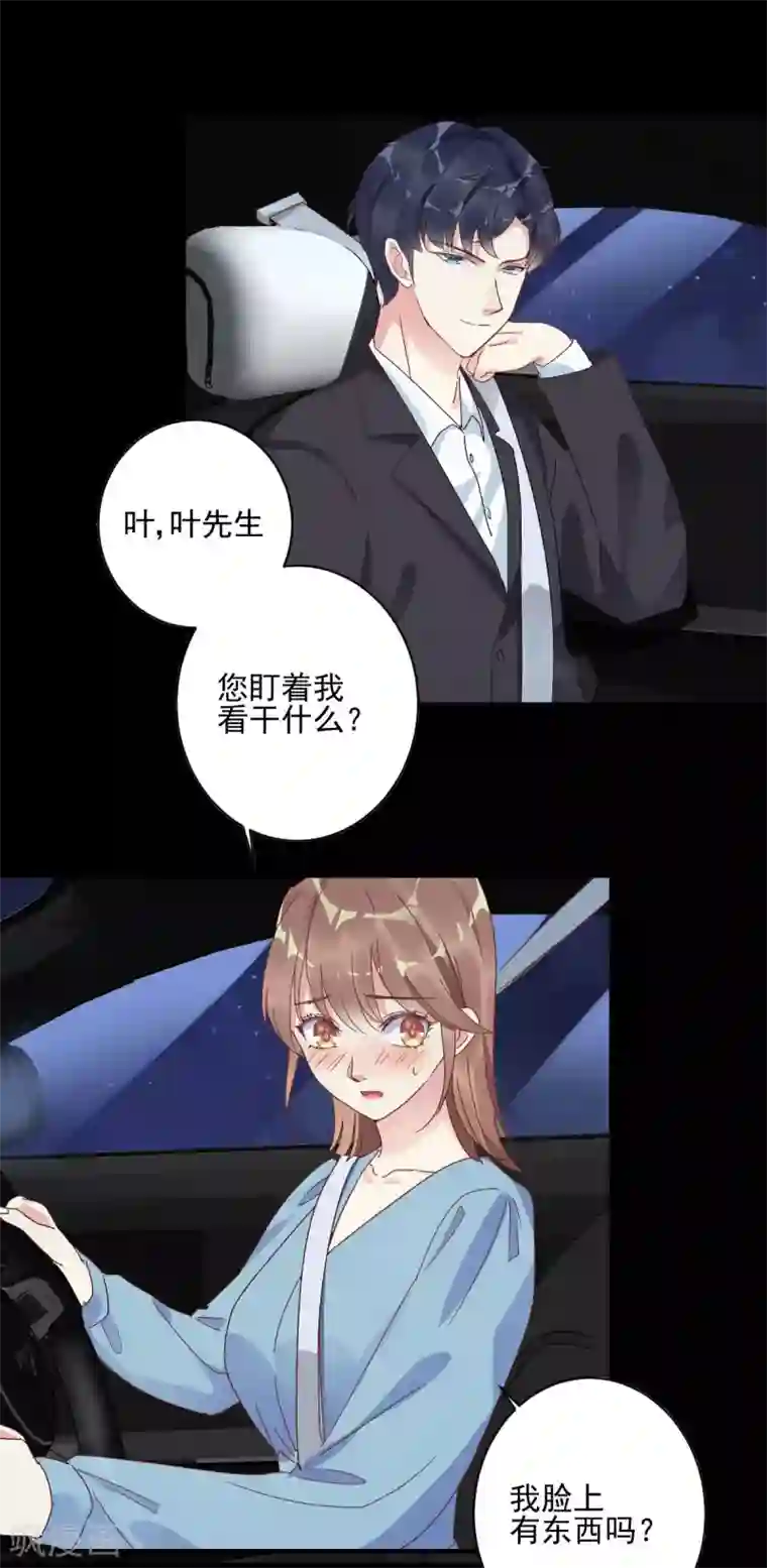 错乱终身第23话 我有机会？