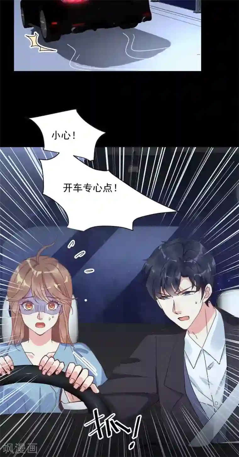 错乱终身第23话 我有机会？