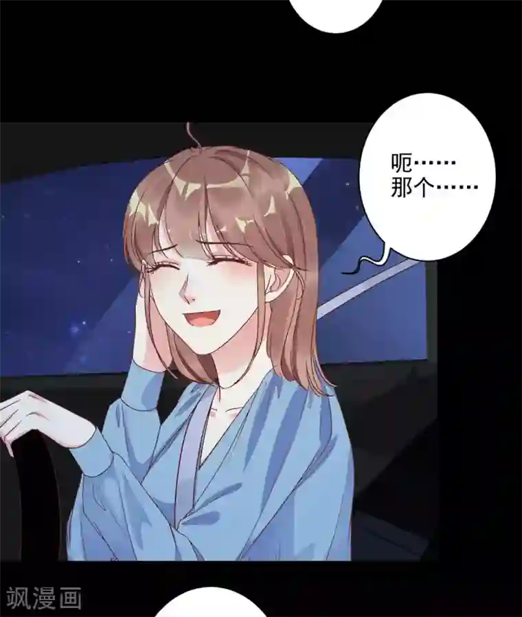 错乱终身第23话 我有机会？