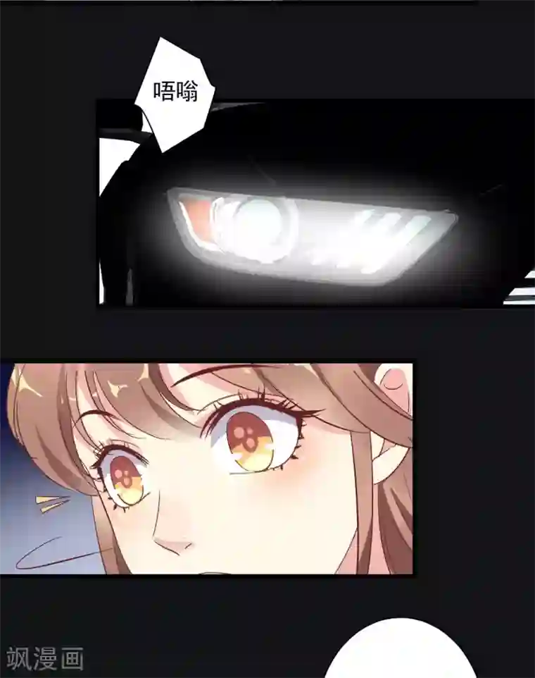 错乱终身第23话 我有机会？