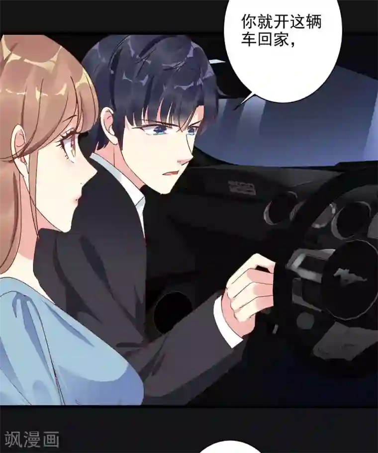 错乱终身第23话 我有机会？