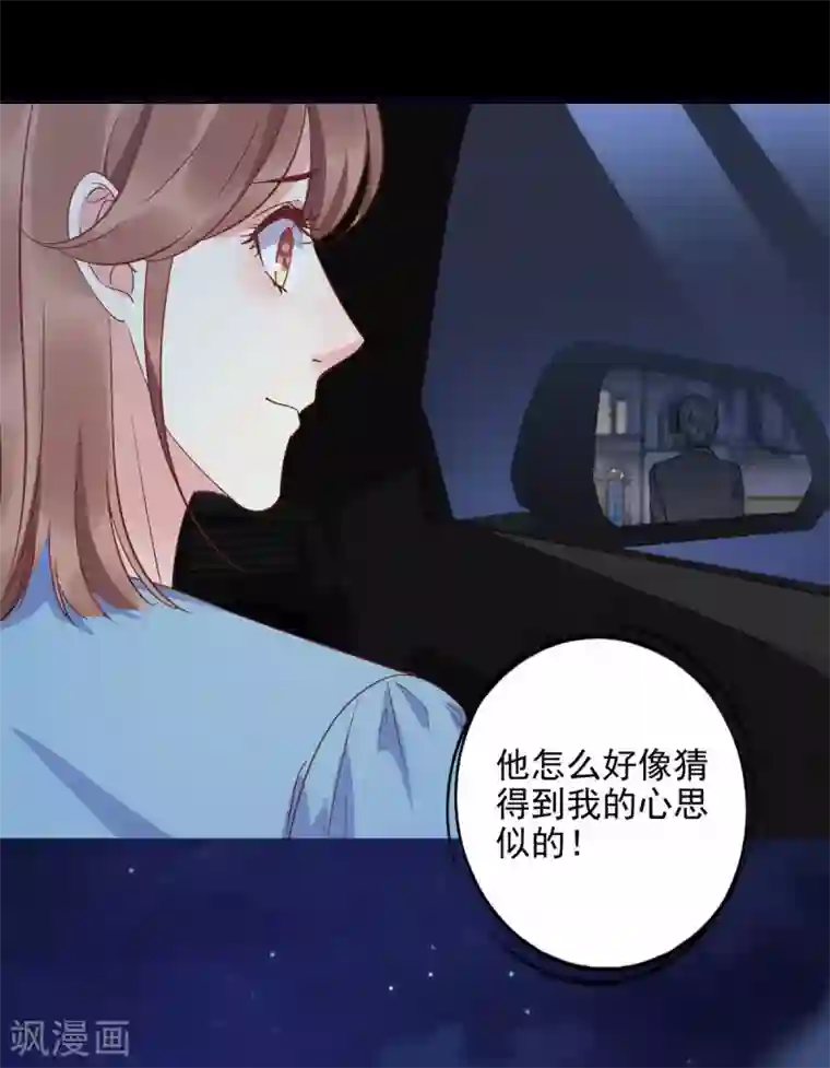 错乱终身第23话 我有机会？