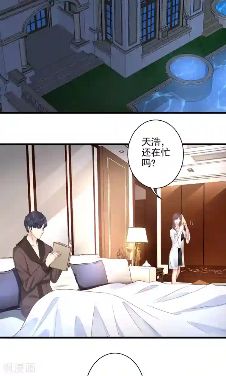 错乱终身第23话 我有机会？