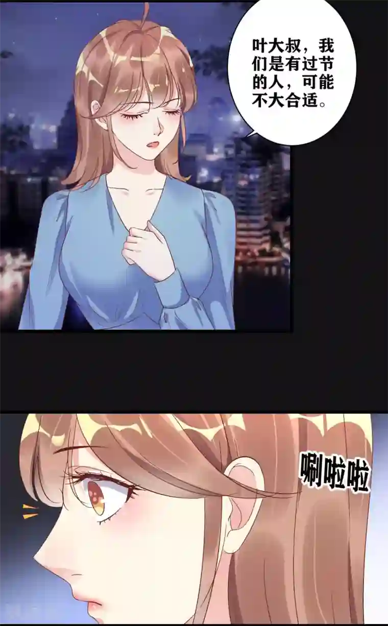 错乱终身第23话 我有机会？