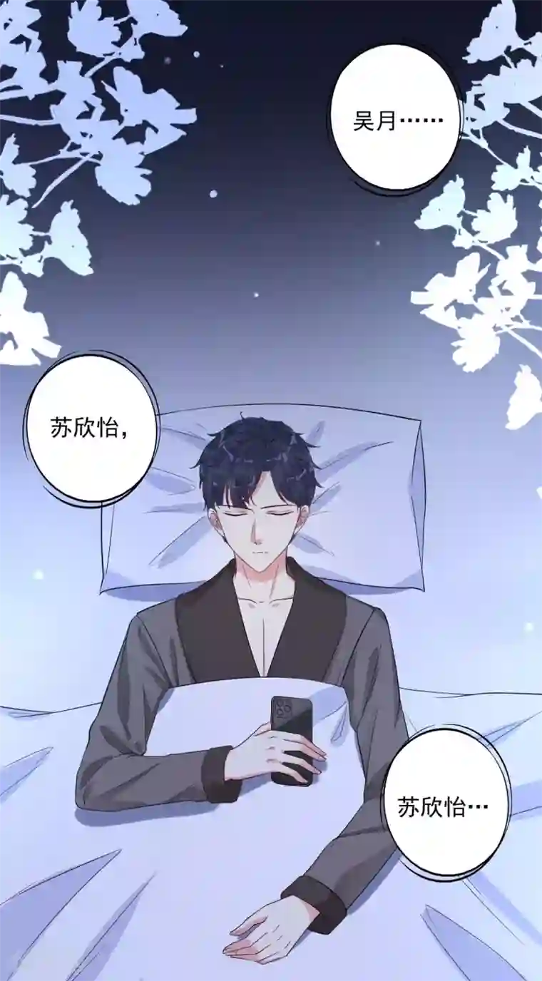 错乱终身第23话 我有机会？