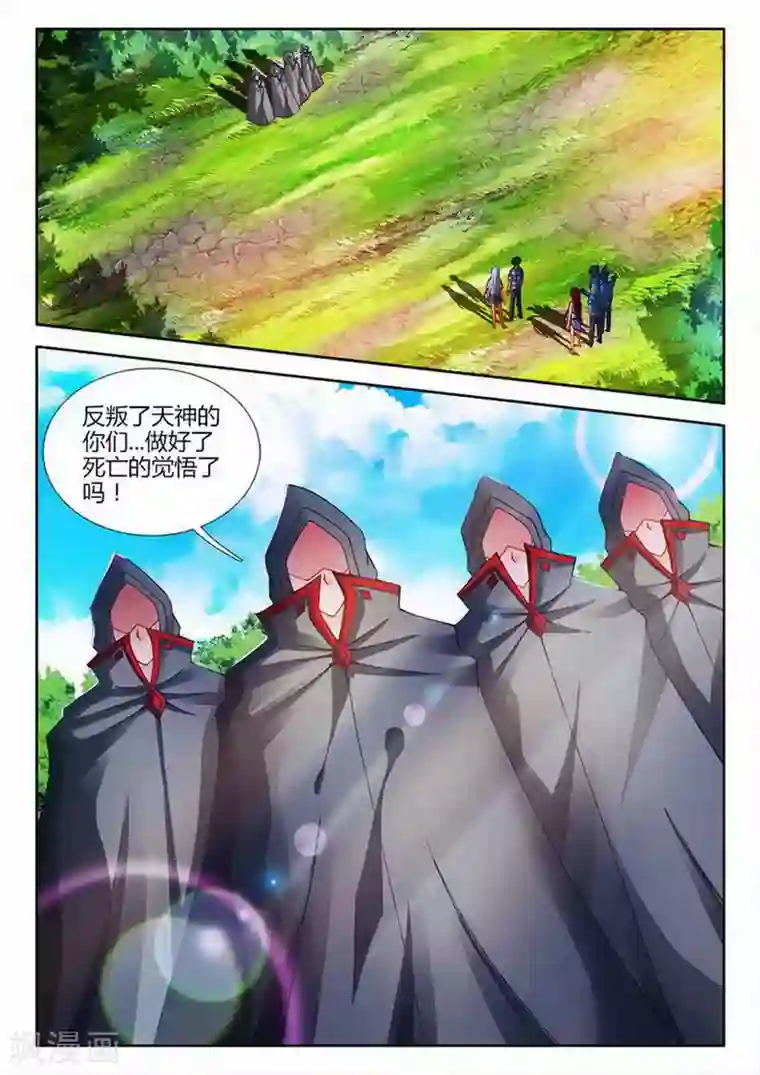 外星人饲养手册第95话