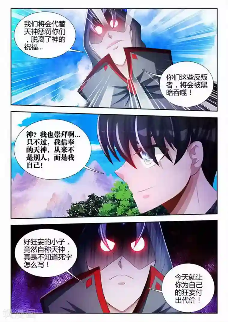 外星人饲养手册第96话