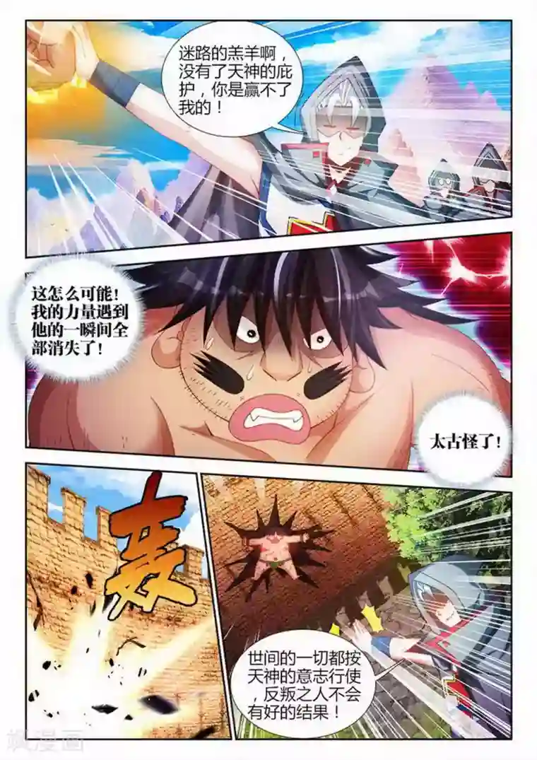 外星人饲养手册第96话