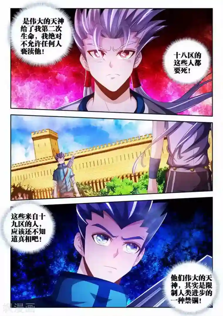 外星人饲养手册第96话