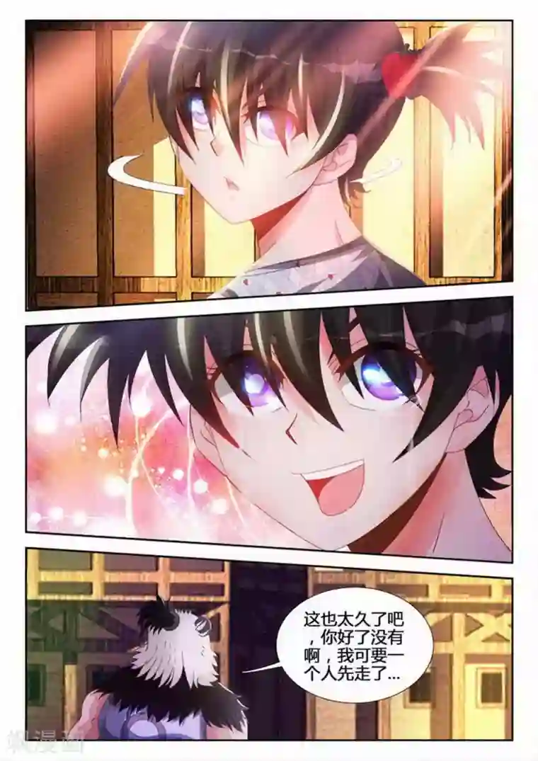 外星人饲养手册第97话