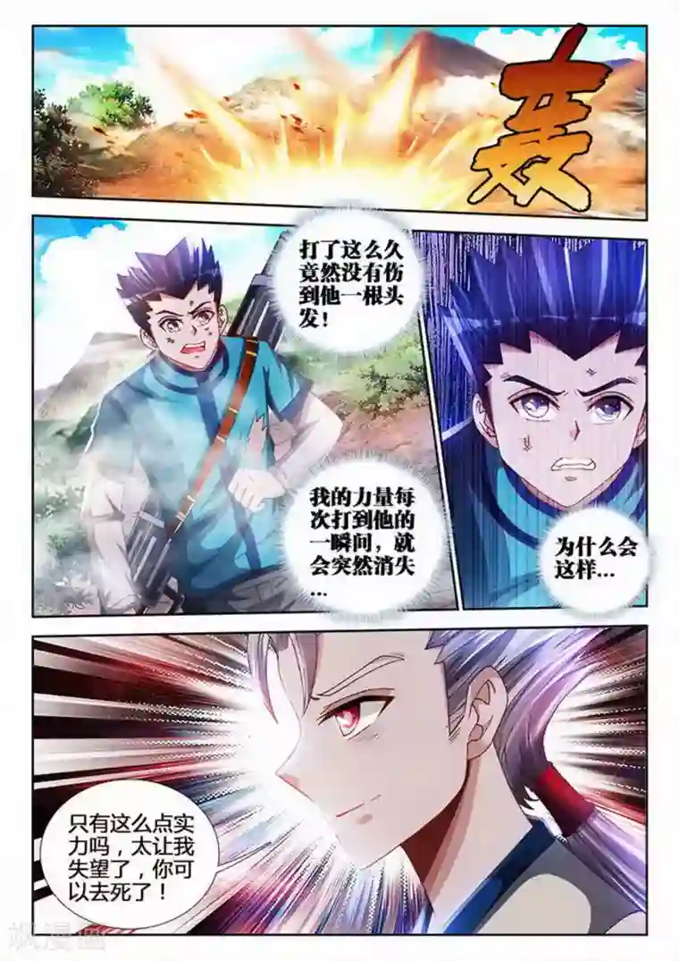 外星人饲养手册第97话