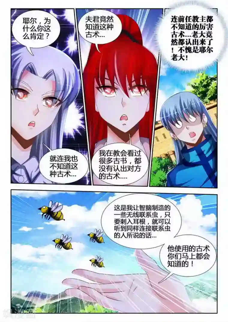 外星人饲养手册第98话