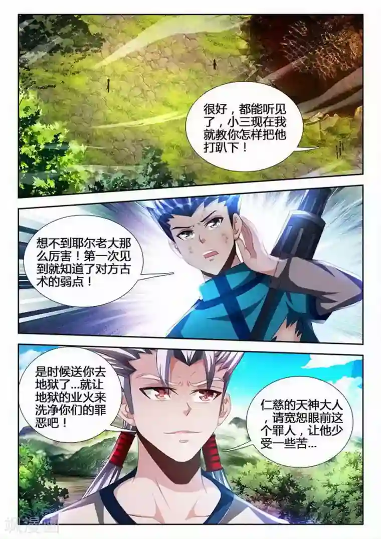 外星人饲养手册第98话