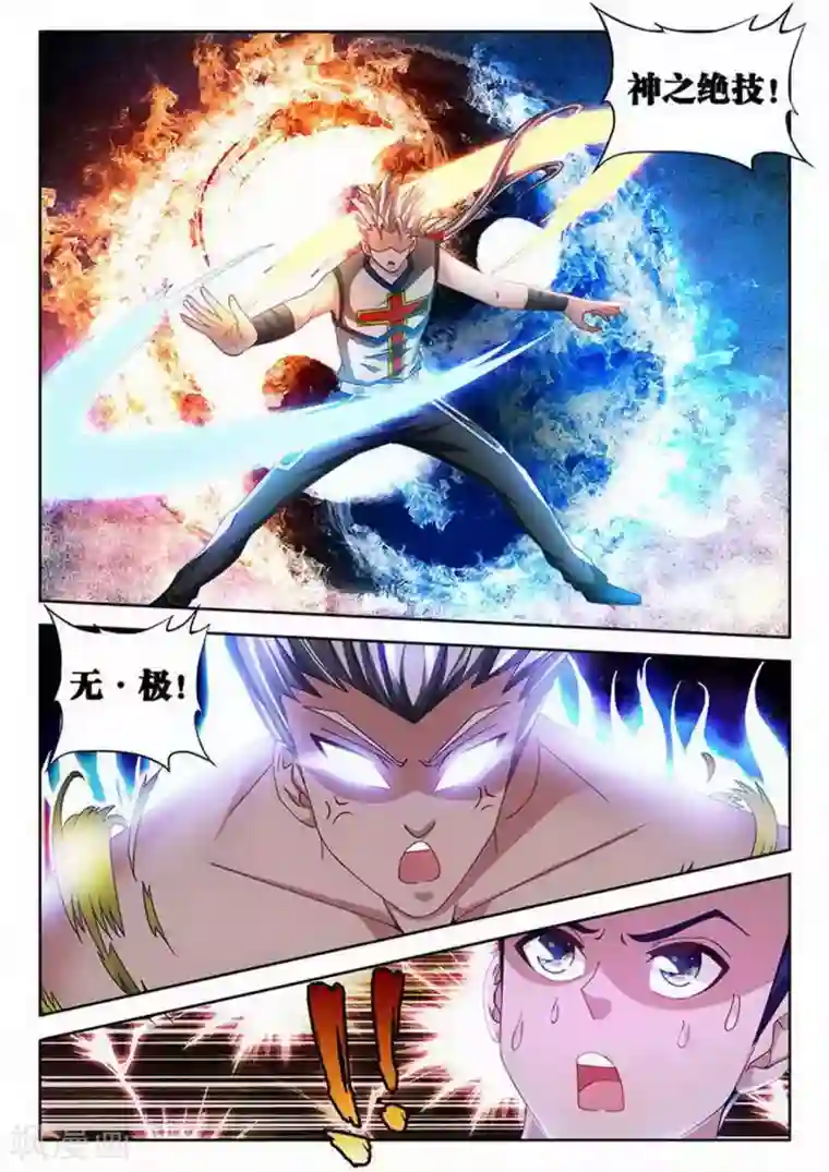 外星人饲养手册第98话