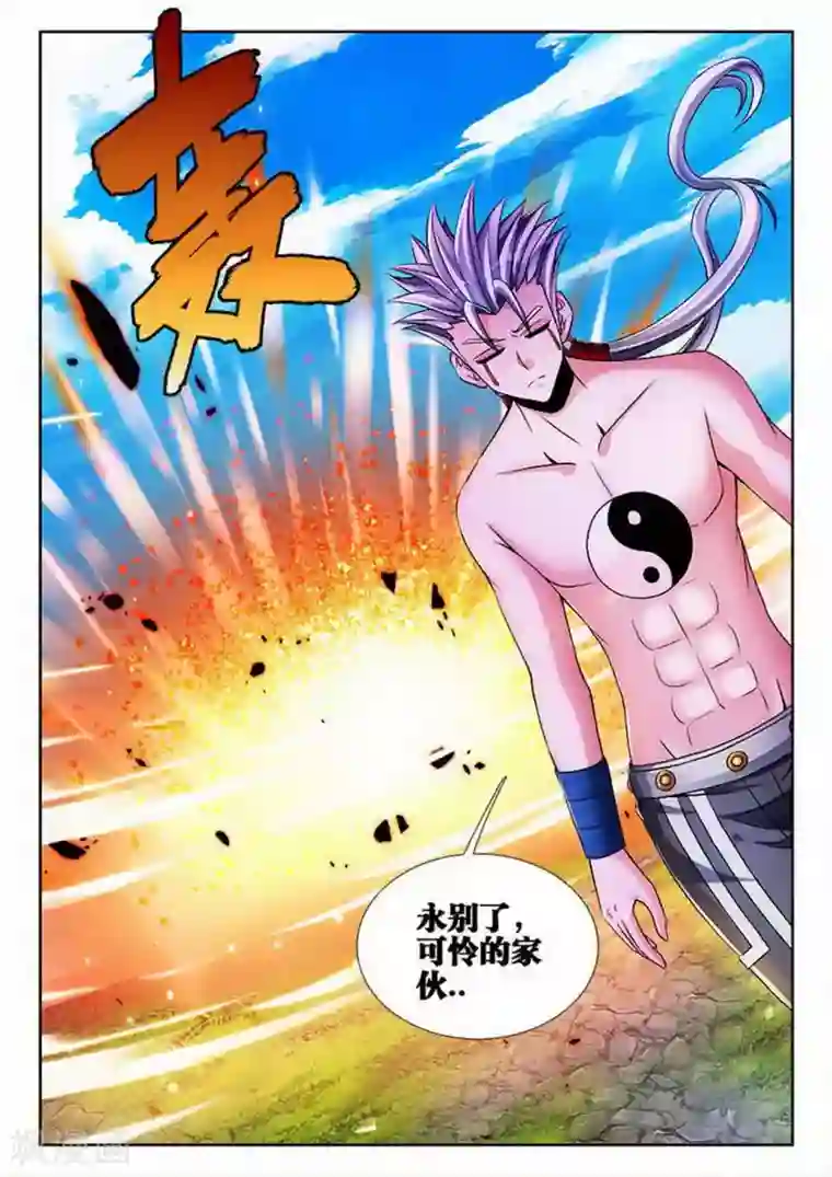 外星人饲养手册第98话