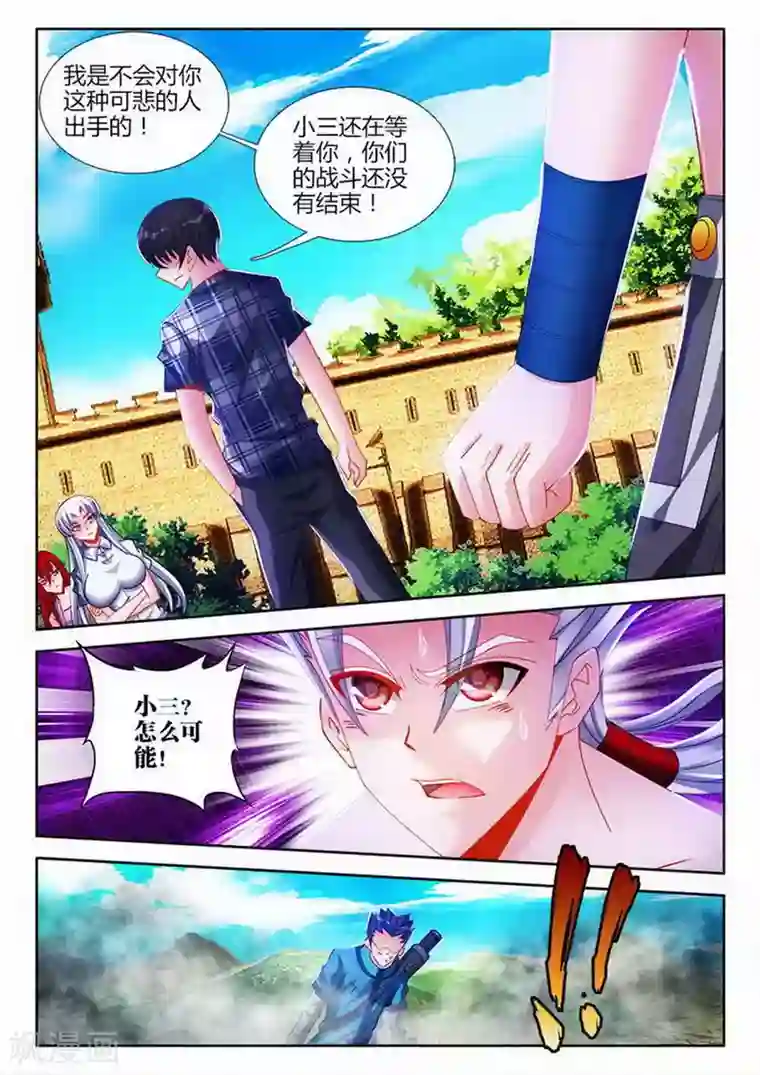 外星人饲养手册第99话