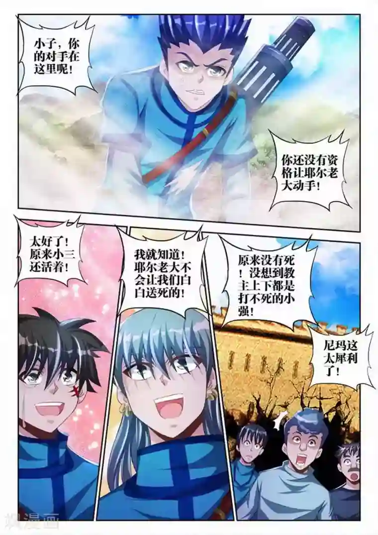 外星人饲养手册第99话