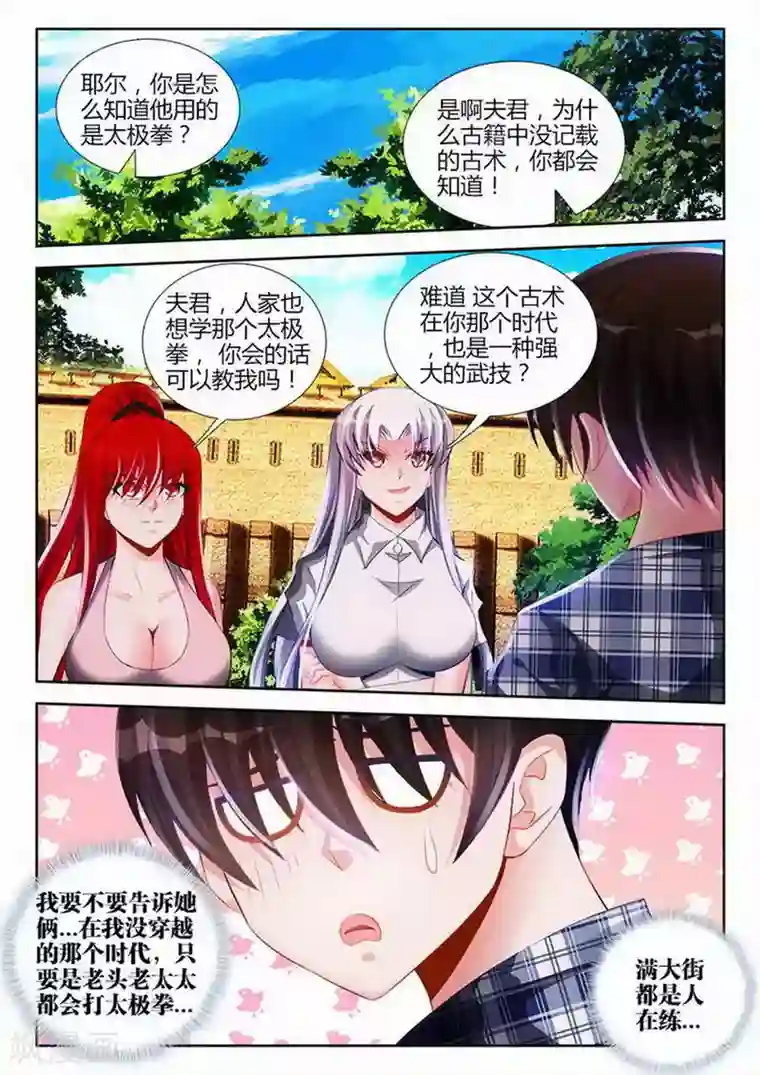 外星人饲养手册第99话