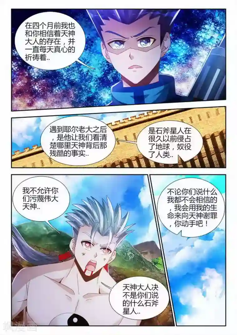 外星人饲养手册第100话