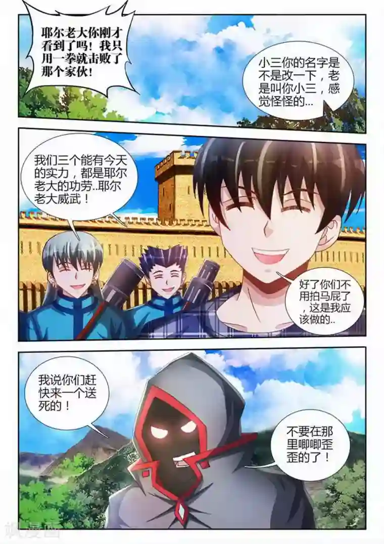 外星人饲养手册第100话