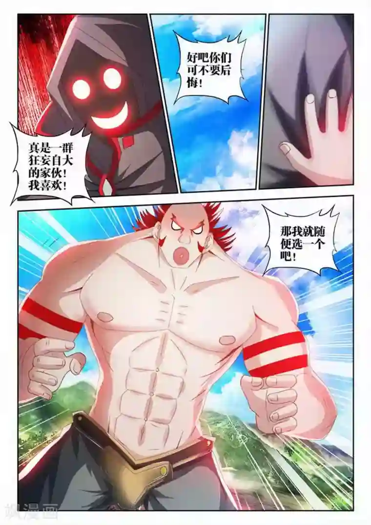 外星人饲养手册第100话