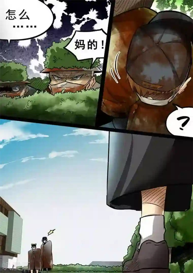 尸期将至第98话 埋伏…