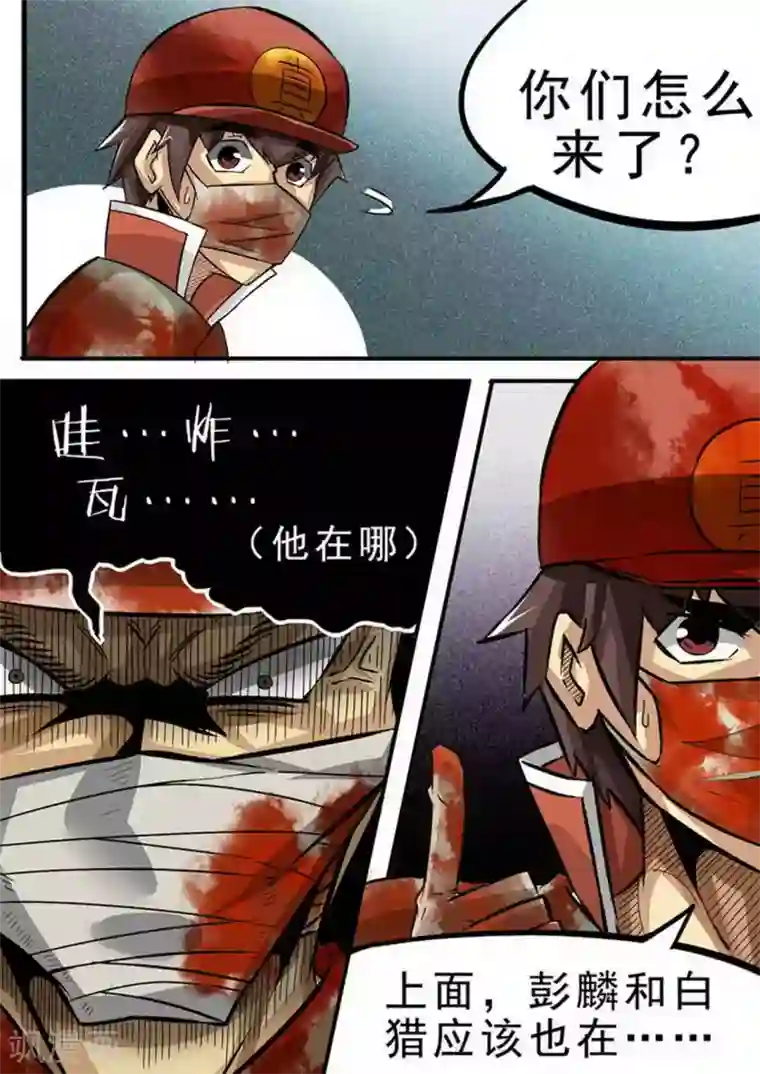 尸期将至第101话 生存游戏