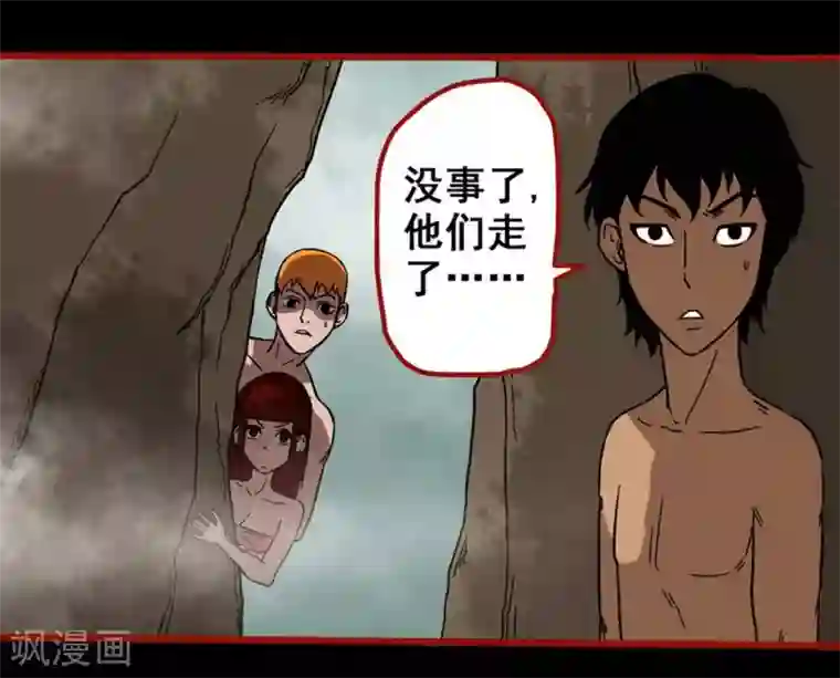 嘤咛客栈第7话18 罗刹