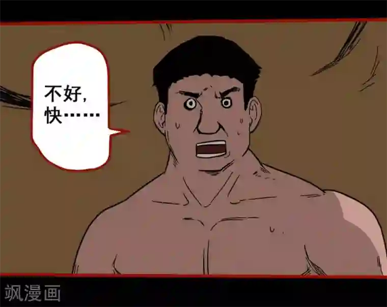 嘤咛客栈第7话18 罗刹