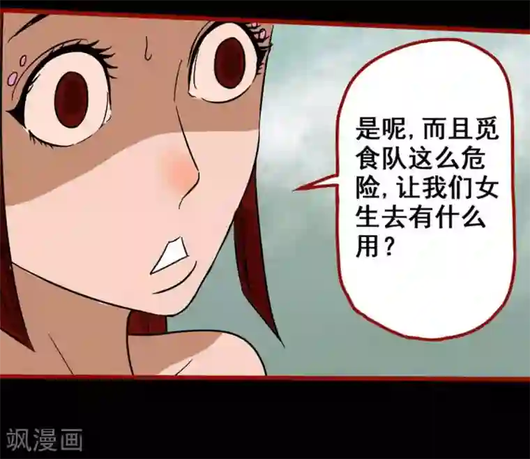 嘤咛客栈第7话18 罗刹