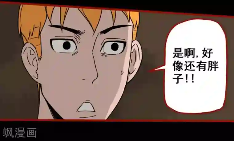 嘤咛客栈第7话18 罗刹