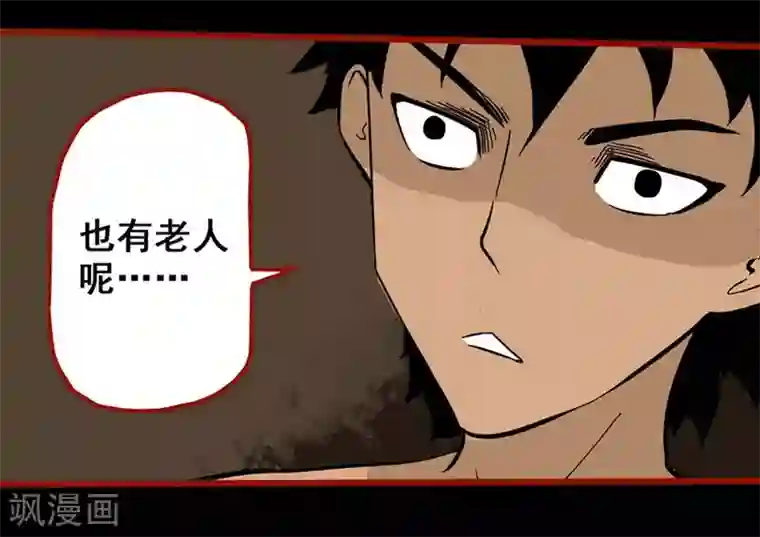 嘤咛客栈第7话18 罗刹